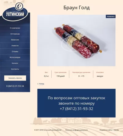 Страница товара